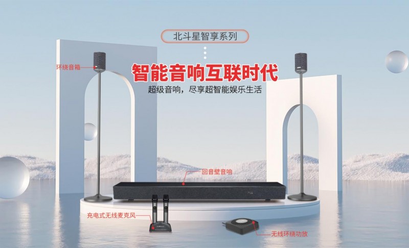 Partyhouse派對屋新品北斗星智享系列智能影K一體回音壁即將發(fā)布(圖3)