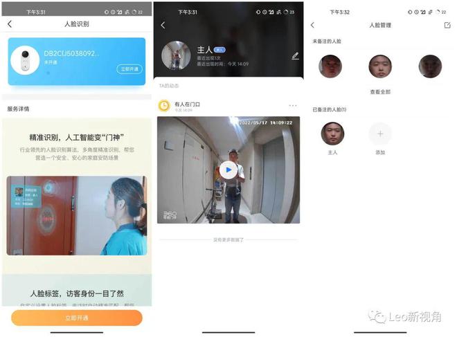 2022年可視門鈴怎么選？360可視門鈴5Pro、螢石、小白視頻D1實(shí)力對(duì)決(圖8)