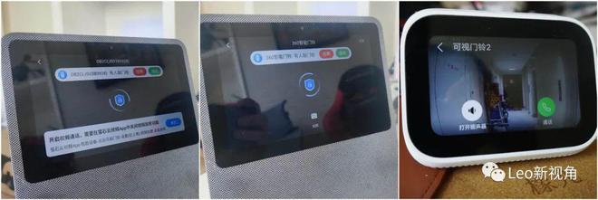2022年可視門鈴怎么選？360可視門鈴5Pro、螢石、小白視頻D1實(shí)力對(duì)決(圖11)