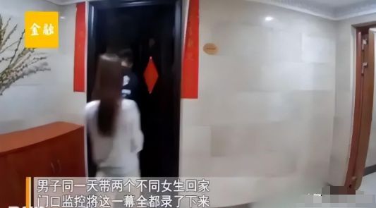 女子帶娃去度假丈夫3小時(shí)帶兩名女子回家被對門鄰居門鈴拍下(圖2)