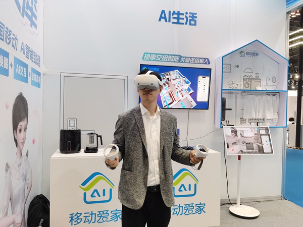 移動愛家 AI科技賦能數(shù)智生活全場景(圖3)