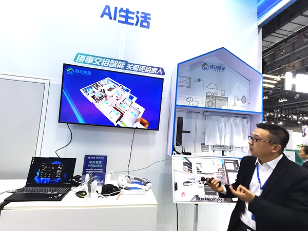 移動愛家 AI科技賦能數(shù)智生活全場景(圖4)