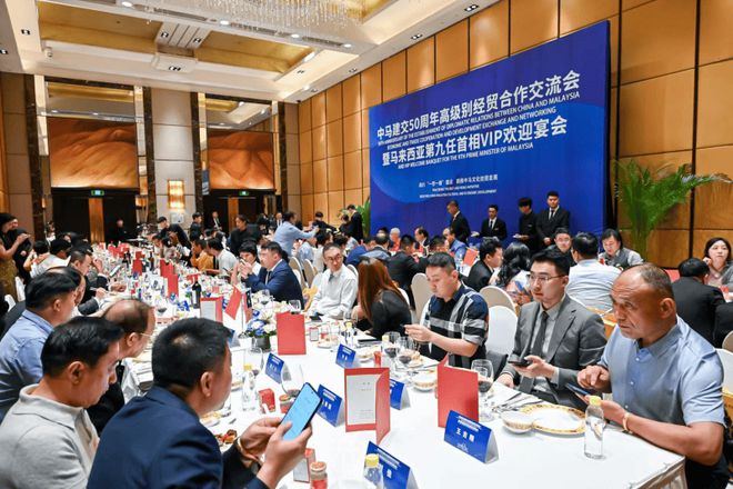 凱仕麗酒莊產(chǎn)品榮獲中馬建交50周年高級別經(jīng)貿(mào)合作交流會指定用酒(圖3)