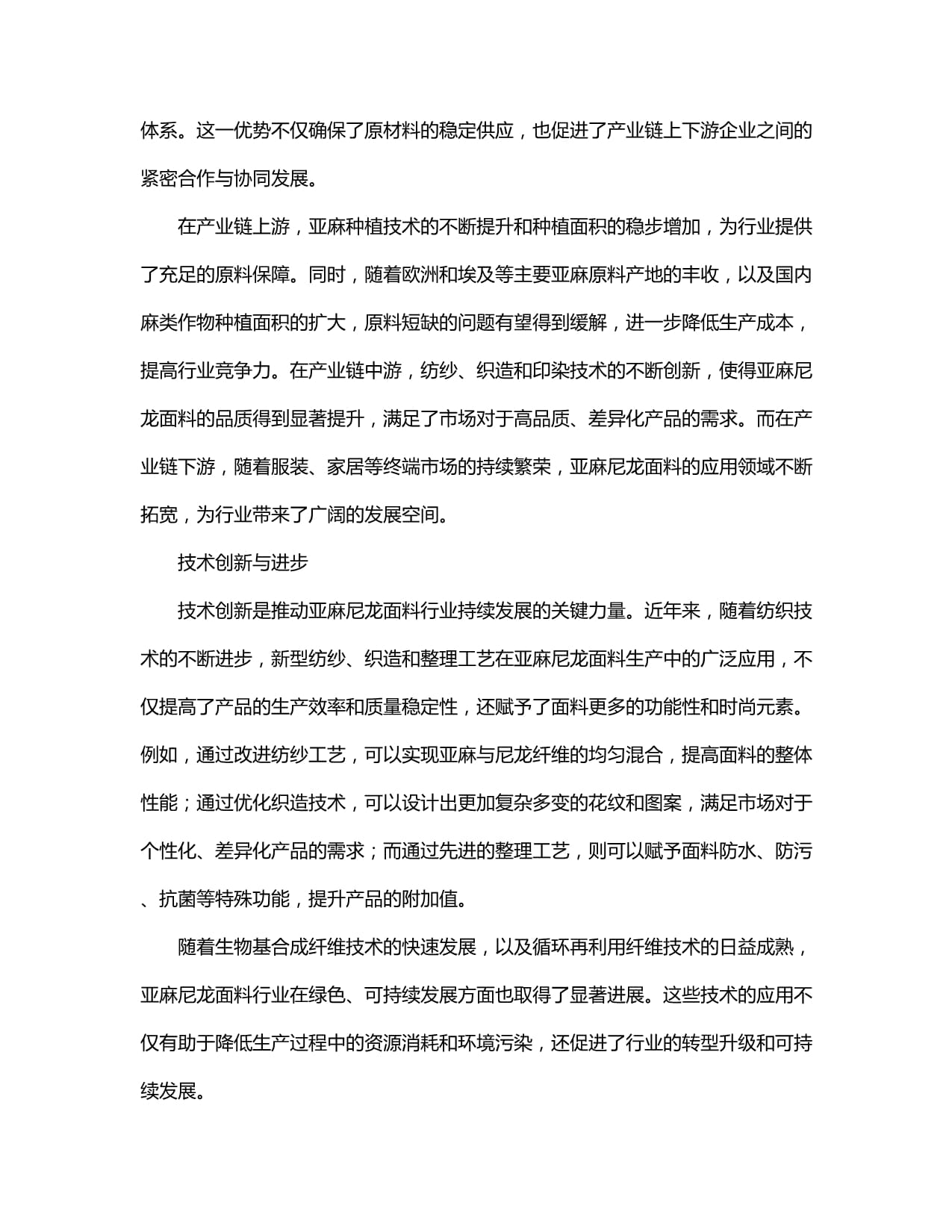 會通股份(688219SH)：長碳鏈尼龍可作為液冷材料應用于汽車、大數(shù)據(jù)處理器等液冷管路系統(tǒng)中