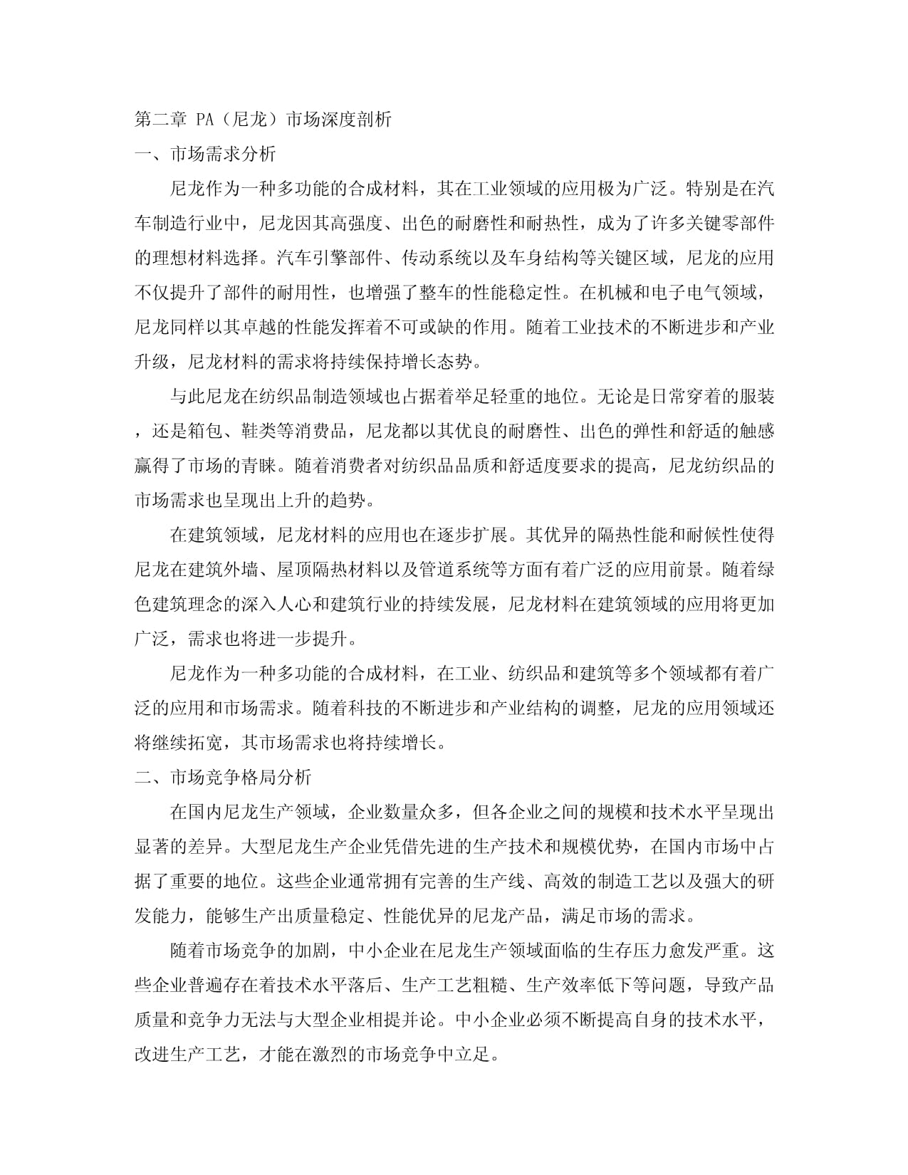 “以塑代鋼”漸成趨勢 行業(yè)規(guī)劃產(chǎn)能急速增長