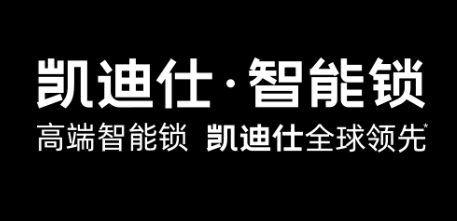 螢石領(lǐng)航智能鎖行業(yè)十大品牌技術(shù)創(chuàng)新重塑家庭安防新標(biāo)準(zhǔn)(圖3)