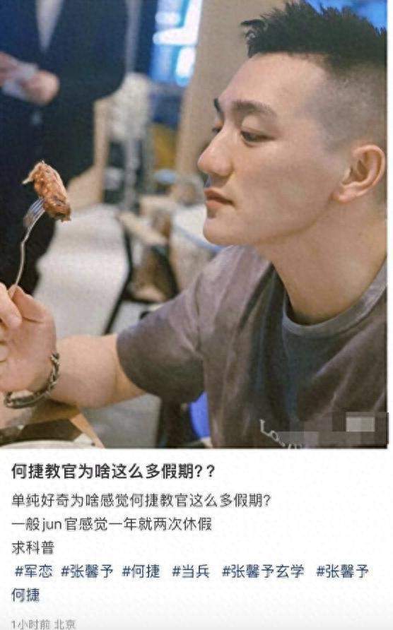 張馨予老公何捷轉(zhuǎn)業(yè)廣州大學(xué)保衛(wèi)處工作照曝光校方回應(yīng)了