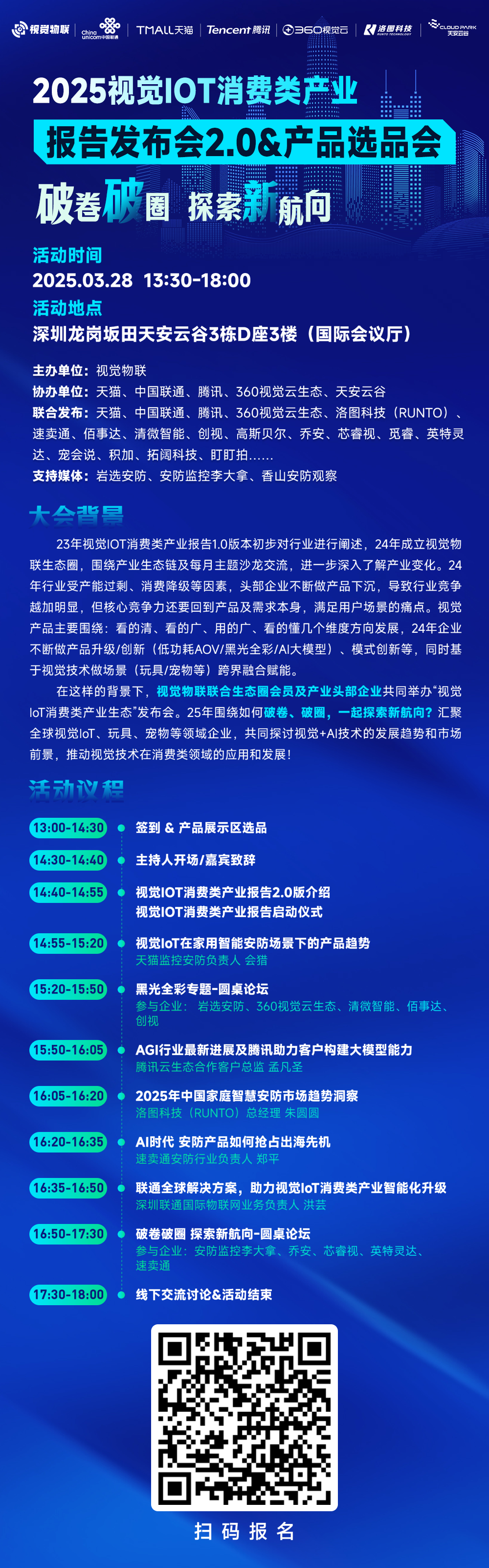 視覺IoT消費市場探討:低功耗篇