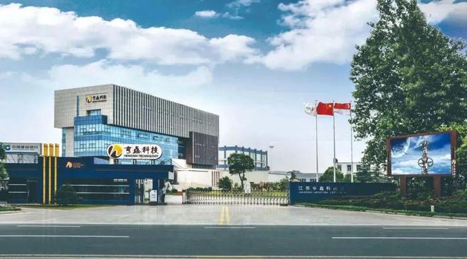 讀懂好公司 亨鑫科技2024的“術(shù)業(yè)專攻”