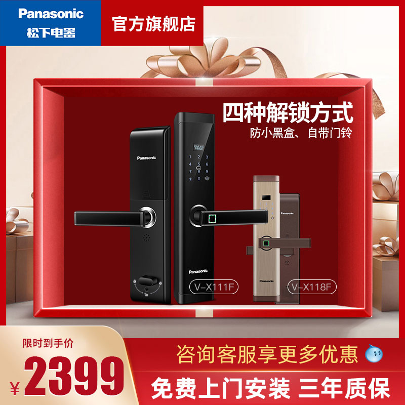 智能門鎖品牌排行前十名