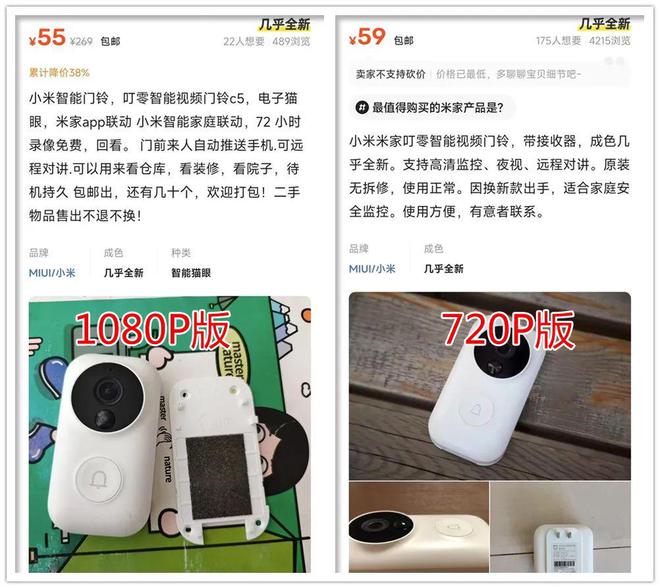 55元的米家智能門鈴可聯(lián)動小愛觸屏音箱還自帶“變聲”功能(圖8)