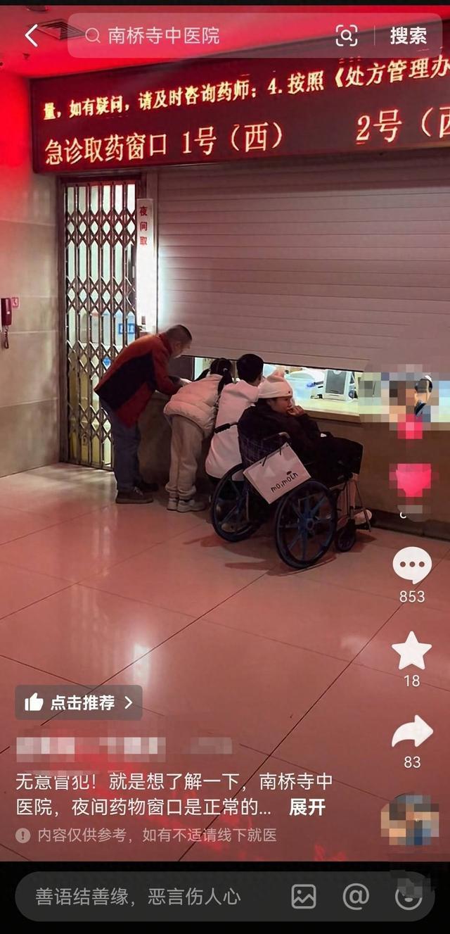 網(wǎng)友吐槽重慶市中醫(yī)院夜間取藥窗口卷簾窗拉得太低 院方：情況屬實(shí)已及時(shí)整改(圖1)