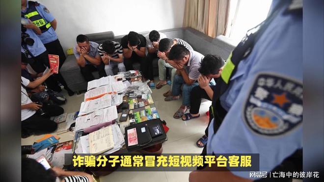 緊急提醒！“銀聯(lián)會議”App實為詐騙軟件多地已有人上當(圖1)