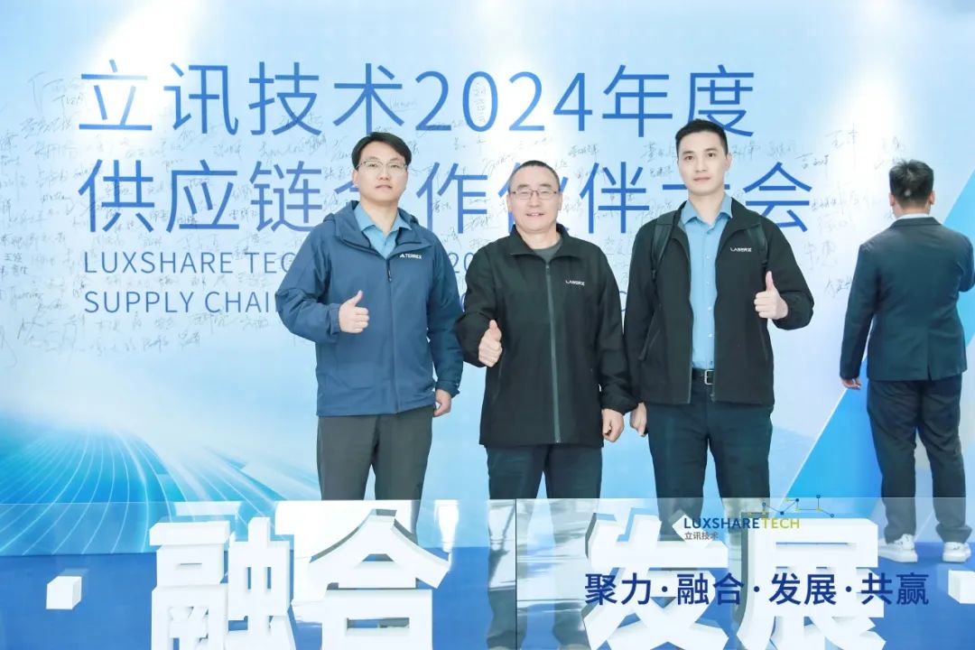 鐳神技術(shù)榮獲立訊技術(shù)2024年度“優(yōu)秀服務(wù)獎(jiǎng)”