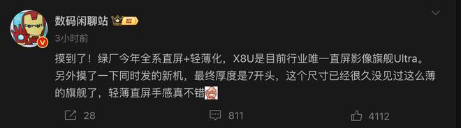 Vivo X200 Ultra即將發(fā)布：新功能與強(qiáng)大攝像頭配置(圖1)