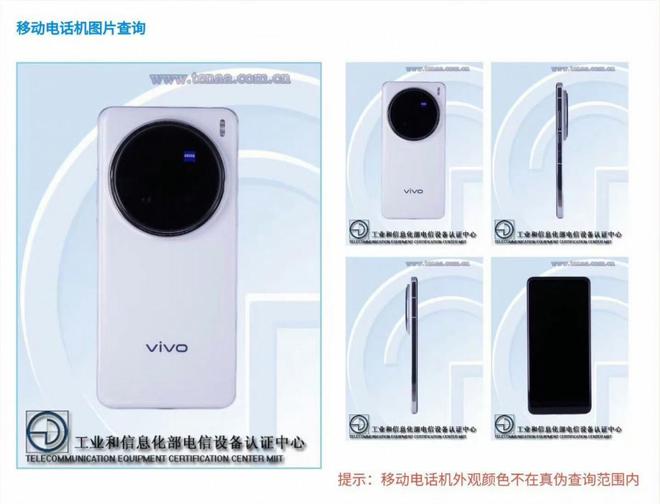 Vivo X200 Ultra即將發(fā)布：新功能與強(qiáng)大攝像頭配置(圖2)