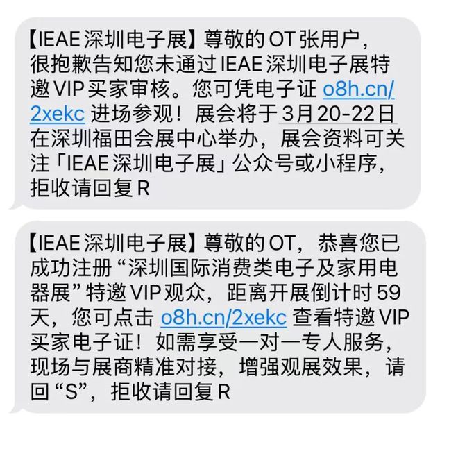 電子家電人必打卡 IEAE深圳電子展邀您共赴行業(yè)盛會(huì)！(圖7)