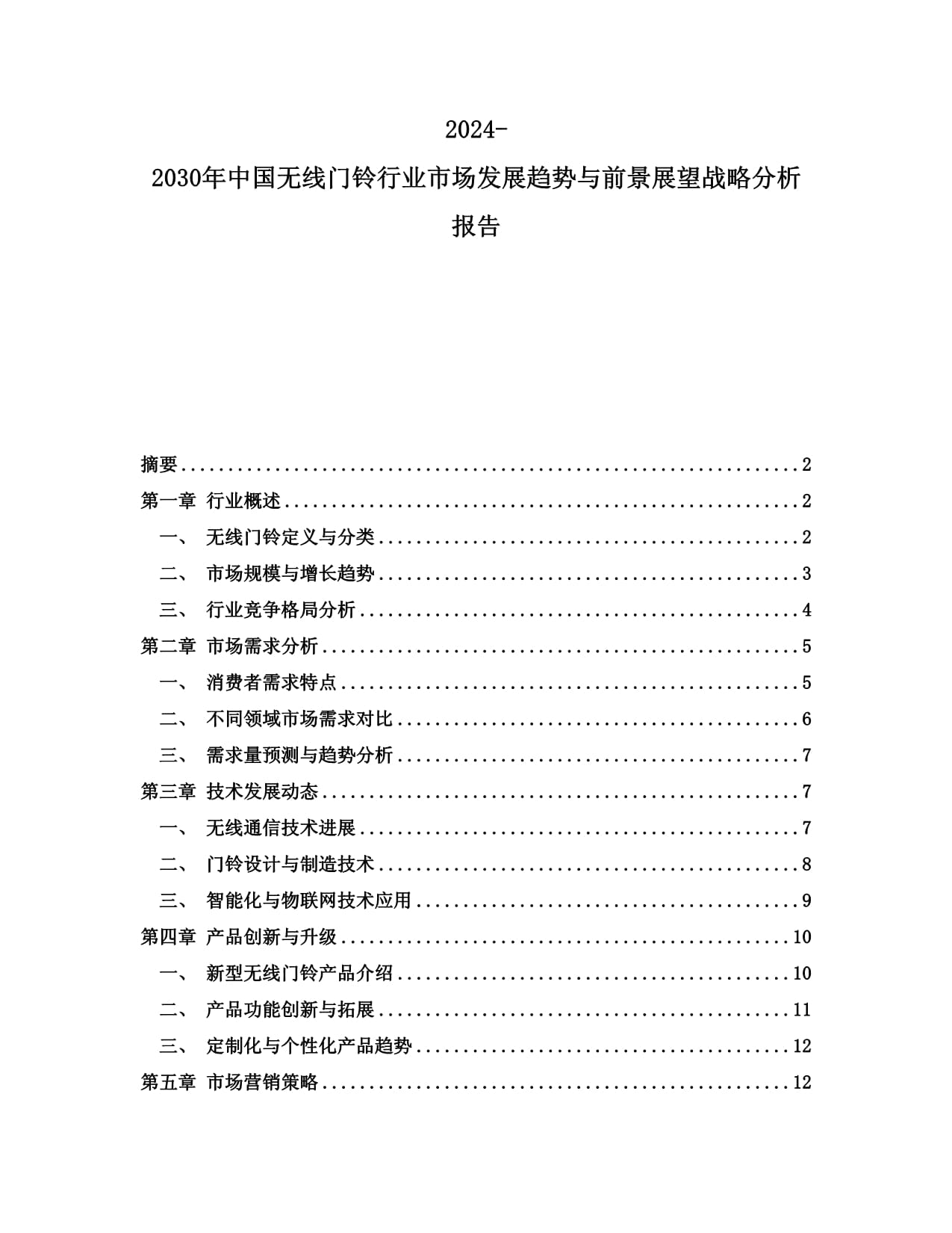 傳奇今生獲評(píng)2024騰訊IN創(chuàng)新智慧營銷獎(jiǎng) 品牌數(shù)字化實(shí)踐獲權(quán)威認(rèn)可