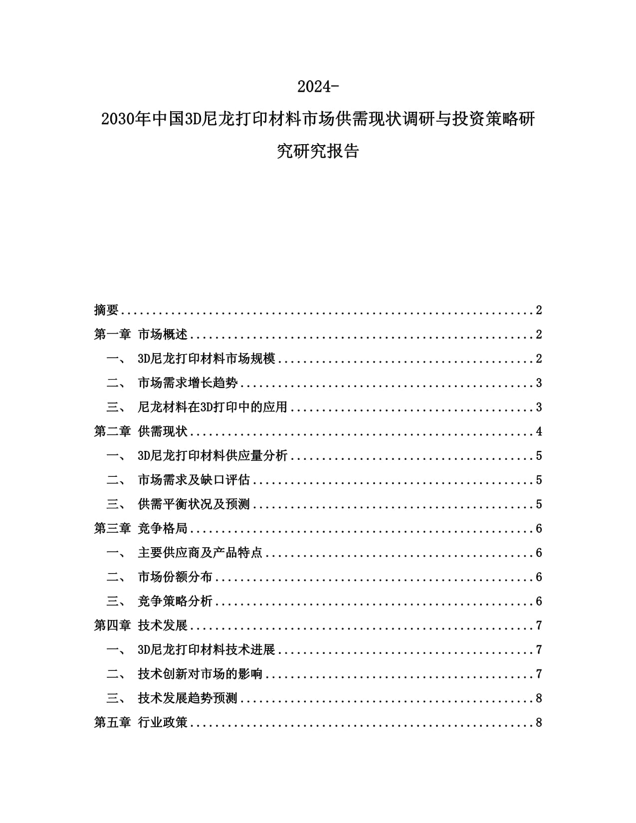 OpenAI押注的1X機(jī)器人開啟全球首測(cè) 新型編織尼龍顛覆傳統(tǒng)金屬外殼