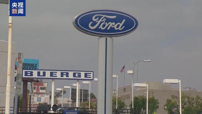 “福特汽車可能在美國漲價”(圖1)