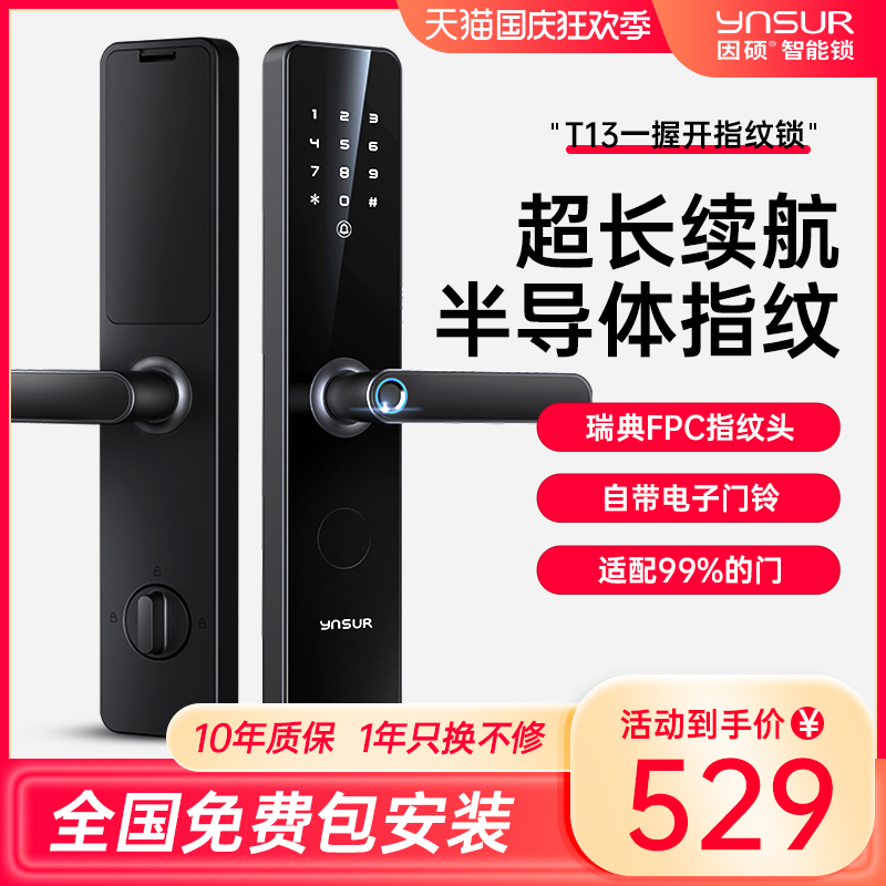 門鈴什么牌子質(zhì)量好？(圖1)