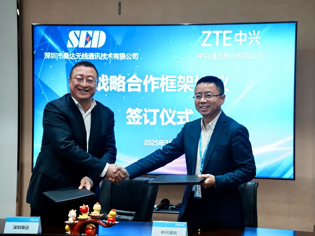 中興通訊與桑達(dá)無線簽署鐵路新一代移動(dòng)數(shù)字專網(wǎng)戰(zhàn)略合作框架協(xié)議