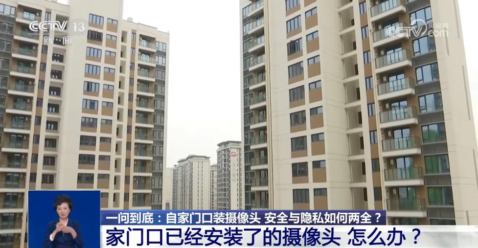 自家門(mén)口裝攝像頭侵權(quán)嗎？法官釋法(圖6)