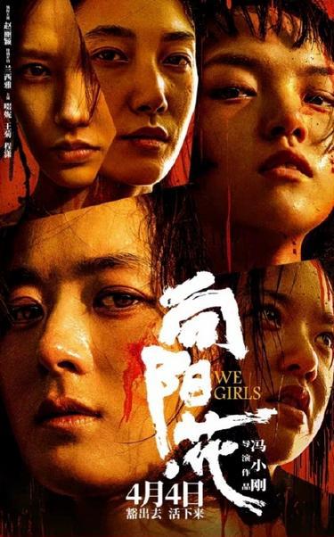 清明檔最野黑馬15萬人等著看趙麗穎向陽花開預(yù)售票房穩(wěn)了？