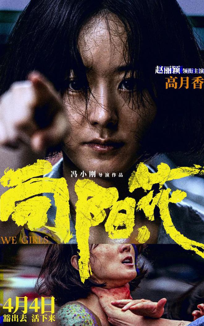 清明檔最野黑馬15萬人等著看趙麗穎向陽花開預(yù)售票房穩(wěn)了？(圖3)