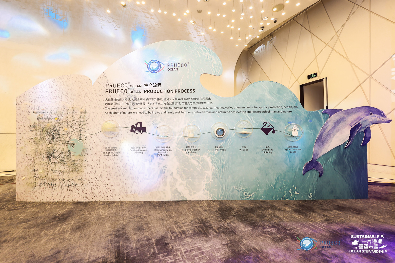 一片凈海 重塑未藍(lán) 2025嘉華海洋再生尼龍新品發(fā)布會(huì)圓滿收官(圖6)