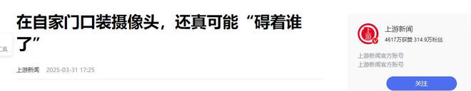 今日生效！自家門口安裝攝像頭可能犯法快看看你家安的合理嗎(圖16)