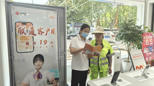 【聯(lián)通好服務(wù) 用心為客戶】智慧服務(wù)暖民心 社會責(zé)任顯擔(dān)當(dāng)