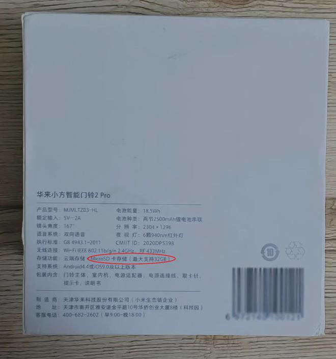 支持米家APP的智能門鈴還能插TF卡看回放可惜二手不便宜！(圖3)