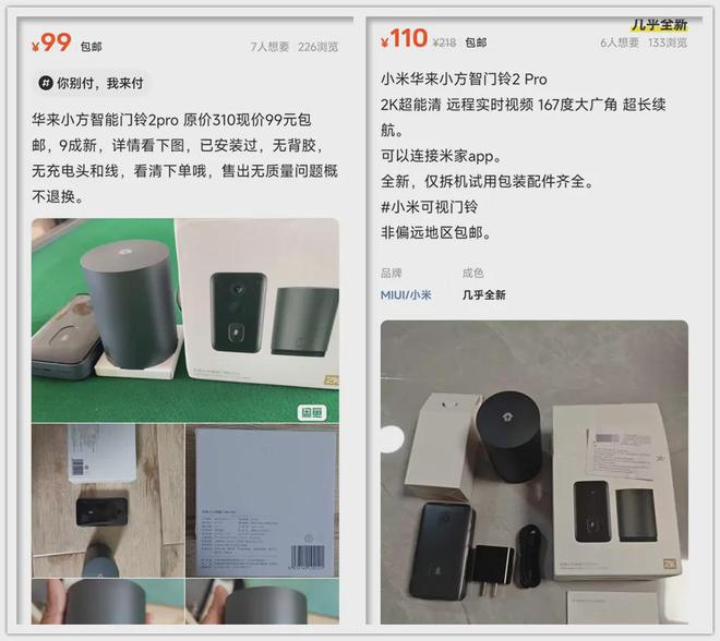 支持米家APP的智能門鈴還能插TF卡看回放可惜二手不便宜！(圖6)