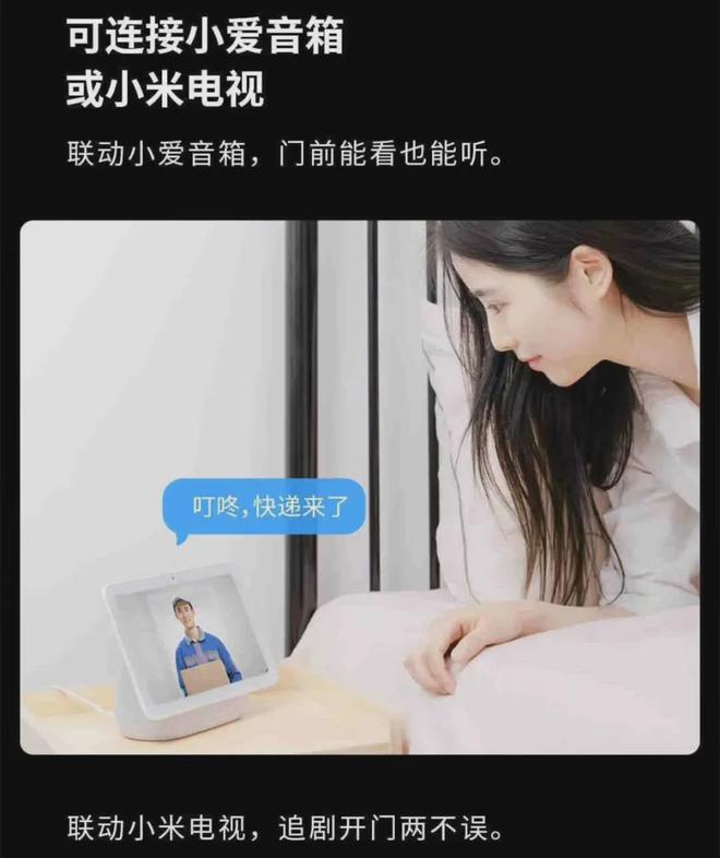 支持米家APP的智能門鈴還能插TF卡看回放可惜二手不便宜！(圖5)