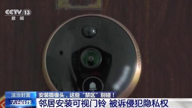 《公共安全視頻圖像信息系統(tǒng)管理?xiàng)l例》昨起施行——家門口到底能不能裝攝像頭？一文了解