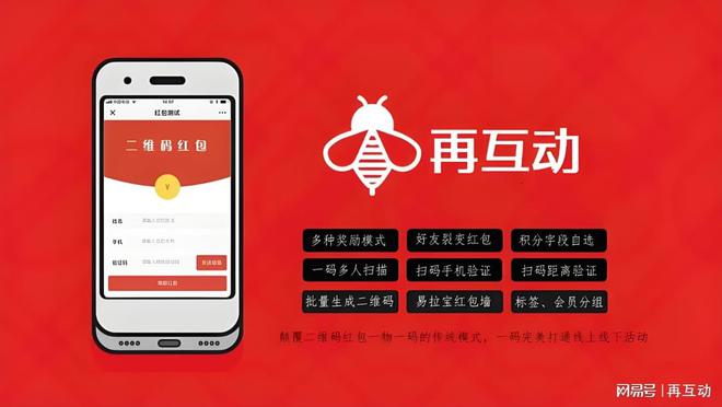 飲料掃碼領(lǐng)紅包新玩法飲料行業(yè)的一物一碼再互動(dòng)解讀原理(圖2)