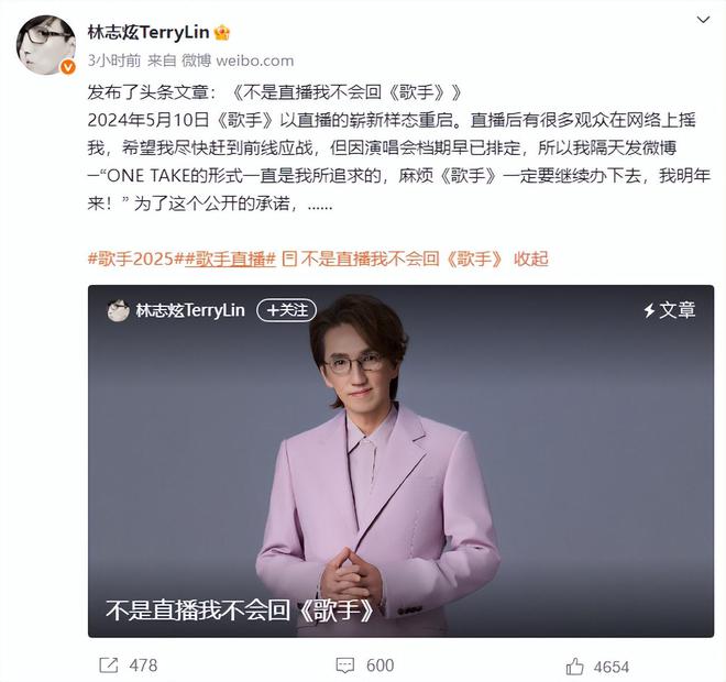 《歌手》首發(fā)官宣！橫跨地球請的陣容被嘲不合理！輸贏一目了然(圖20)