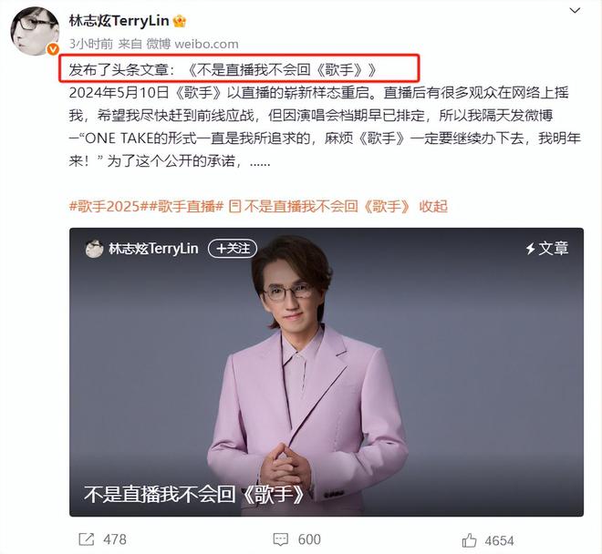 《歌手》首發(fā)官宣！橫跨地球請(qǐng)的陣容被嘲不合理！輸贏一目了然