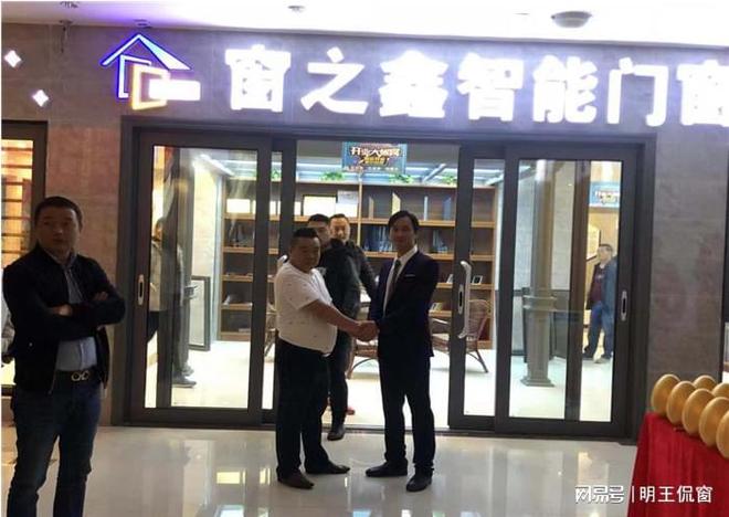 2023智能門窗十大品牌(圖2)