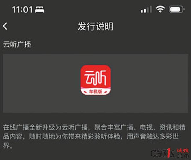 特斯拉突襲：免費廣播竟然要收費遭消費者集體投訴(圖3)