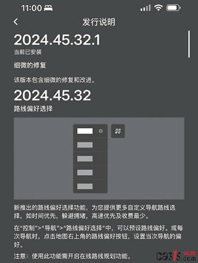 特斯拉突襲：免費廣播竟然要收費遭消費者集體投訴(圖2)