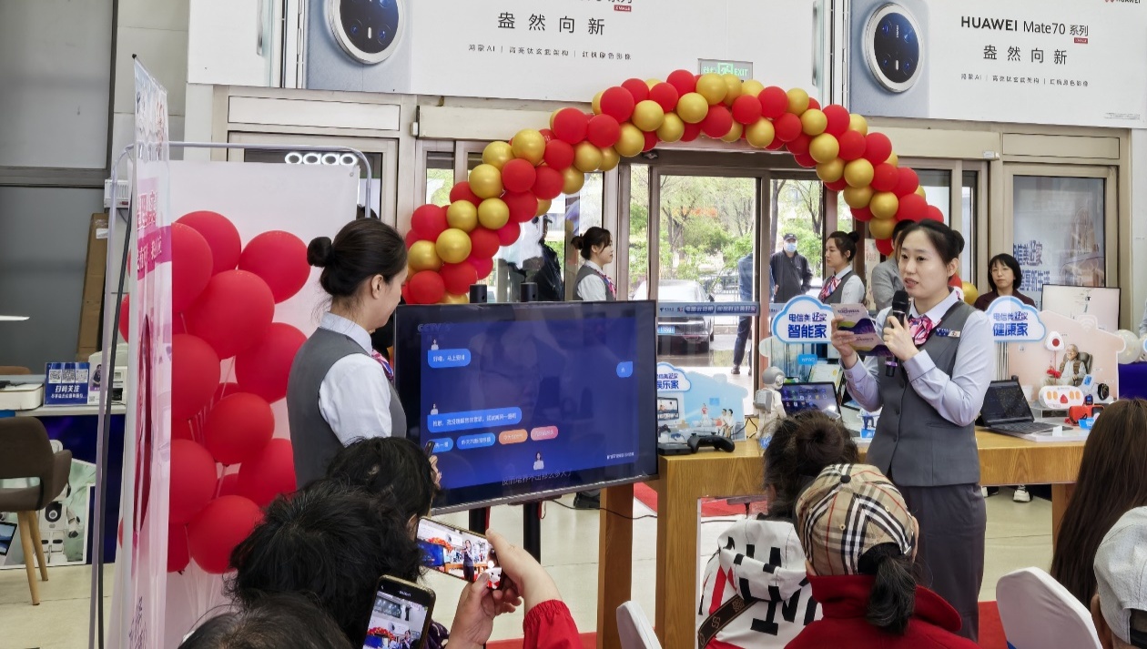世界電信日黑龍江電信構(gòu)建家庭數(shù)字化服務(wù)新生態(tài)(圖4)