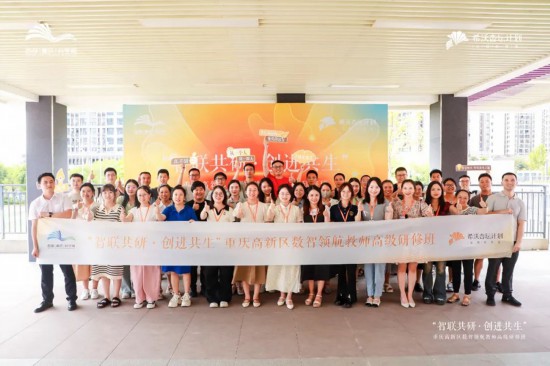 教育數(shù)字化變革“先鋒實踐”：看西部科學城重慶高新區(qū)如何用“S2C”重構(gòu)教育生態(tài)(圖7)