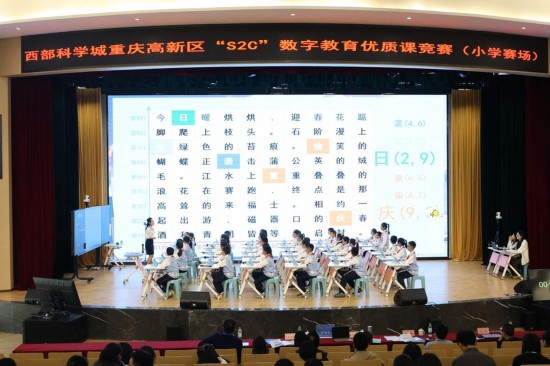 教育數(shù)字化變革“先鋒實踐”：看西部科學城重慶高新區(qū)如何用“S2C”重構(gòu)教育生態(tài)(圖1)