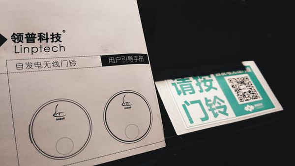 不只是“叮咚”——LinBell無線門鈴體驗(圖13)