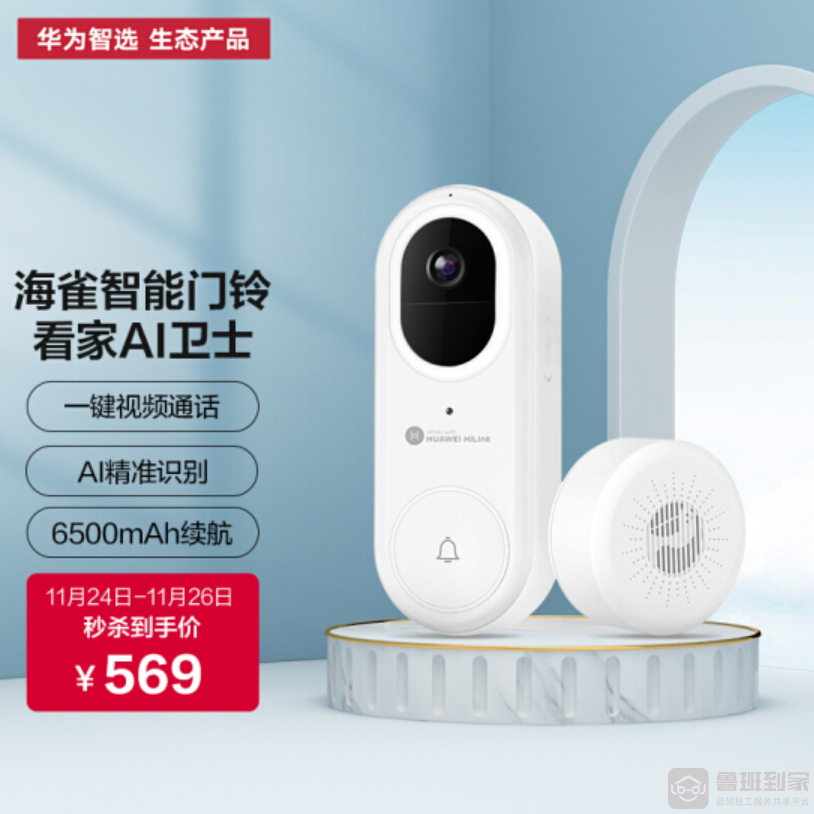 家用智能可視門鈴哪個牌子好(8款智能可視門鈴?fù)扑])(圖4)