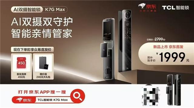 618智能鎖選購指南：五款熱門產(chǎn)品深度橫評家庭安全該托付給誰？(圖7)