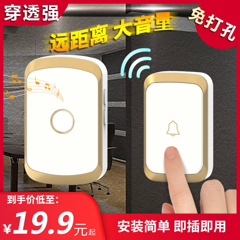 希崖高音質(zhì)無線門鈴家用防水超遠距離電子智能遙控門鈴開關(guān)呼叫器(圖1)
