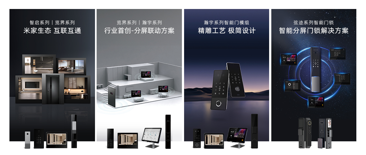 CFS財經(jīng)峰會盛大召開創(chuàng)米數(shù)聯(lián)智能門鎖解決方案斬獲雙獎(圖3)